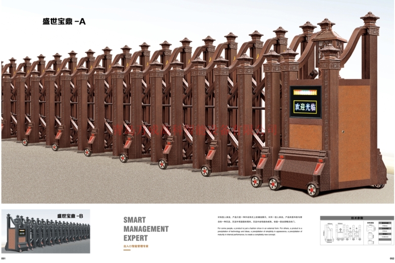 盛世寶鼎電動(dòng)門 